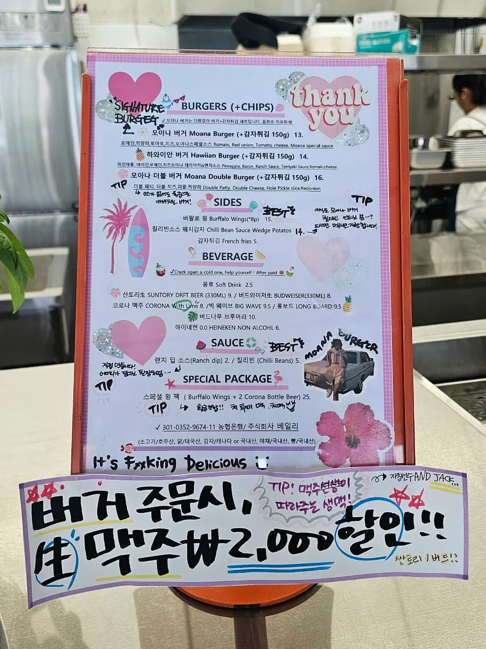 모아나버거 메뉴와 가격 안내