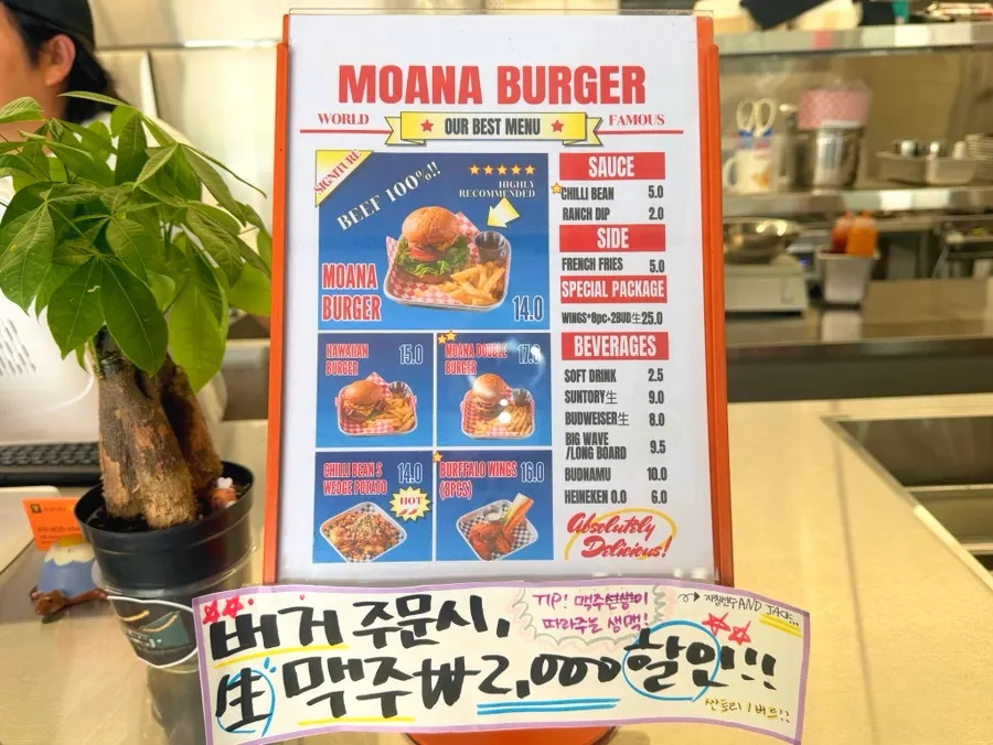 모아나버거 수제버거 메뉴판