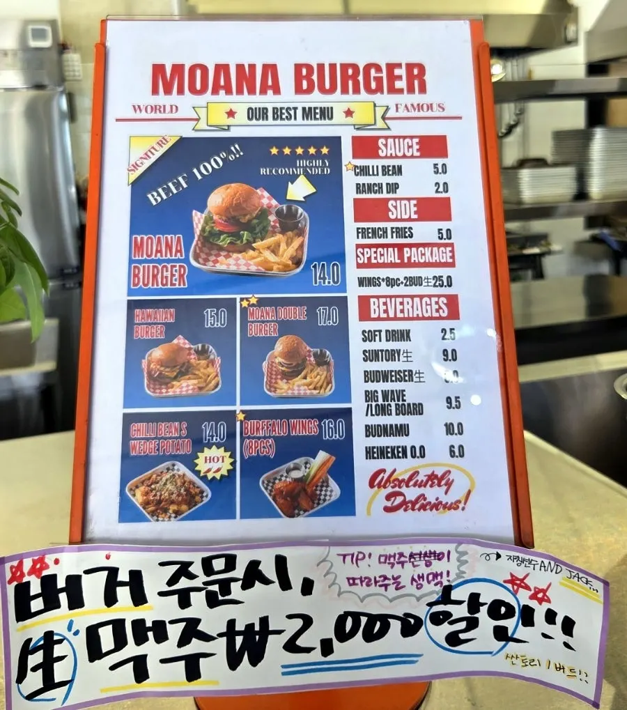 モアナバーガーのメニュー表と価格表