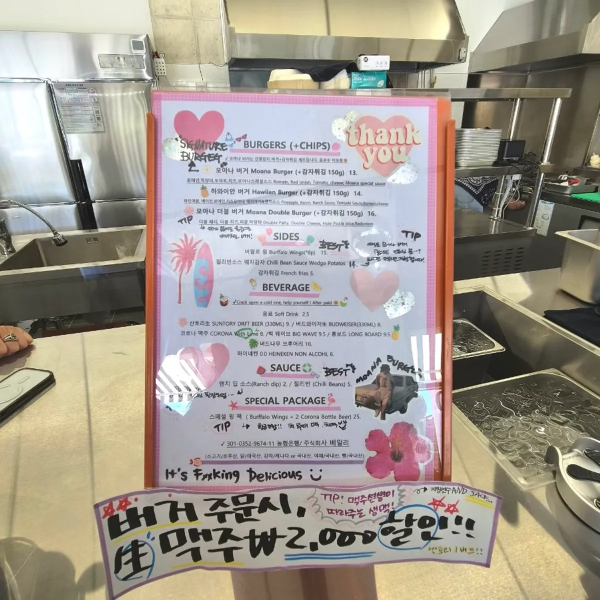 모아나버거 메뉴와 가격 안내