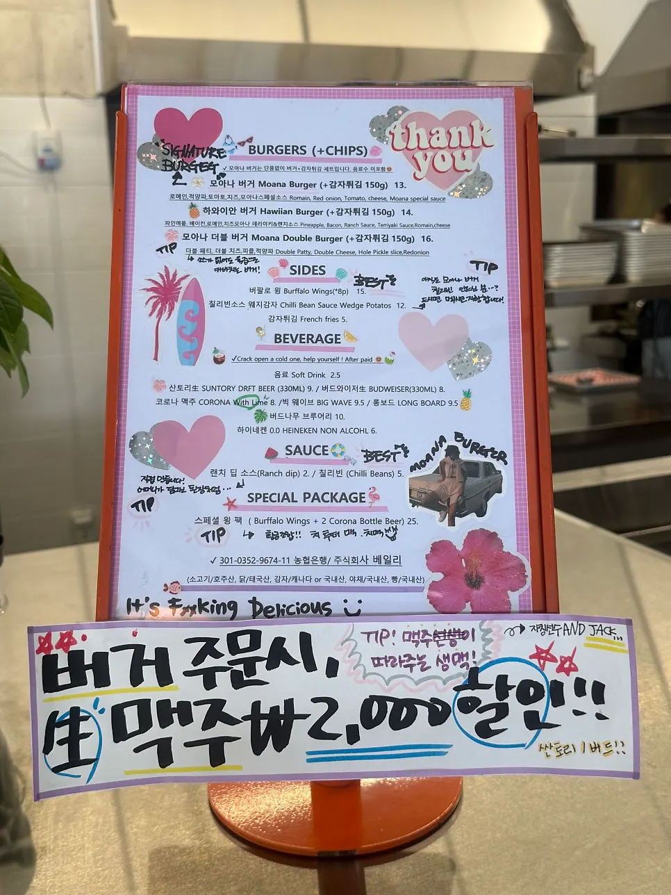 Handwritten Moana Burger menu board