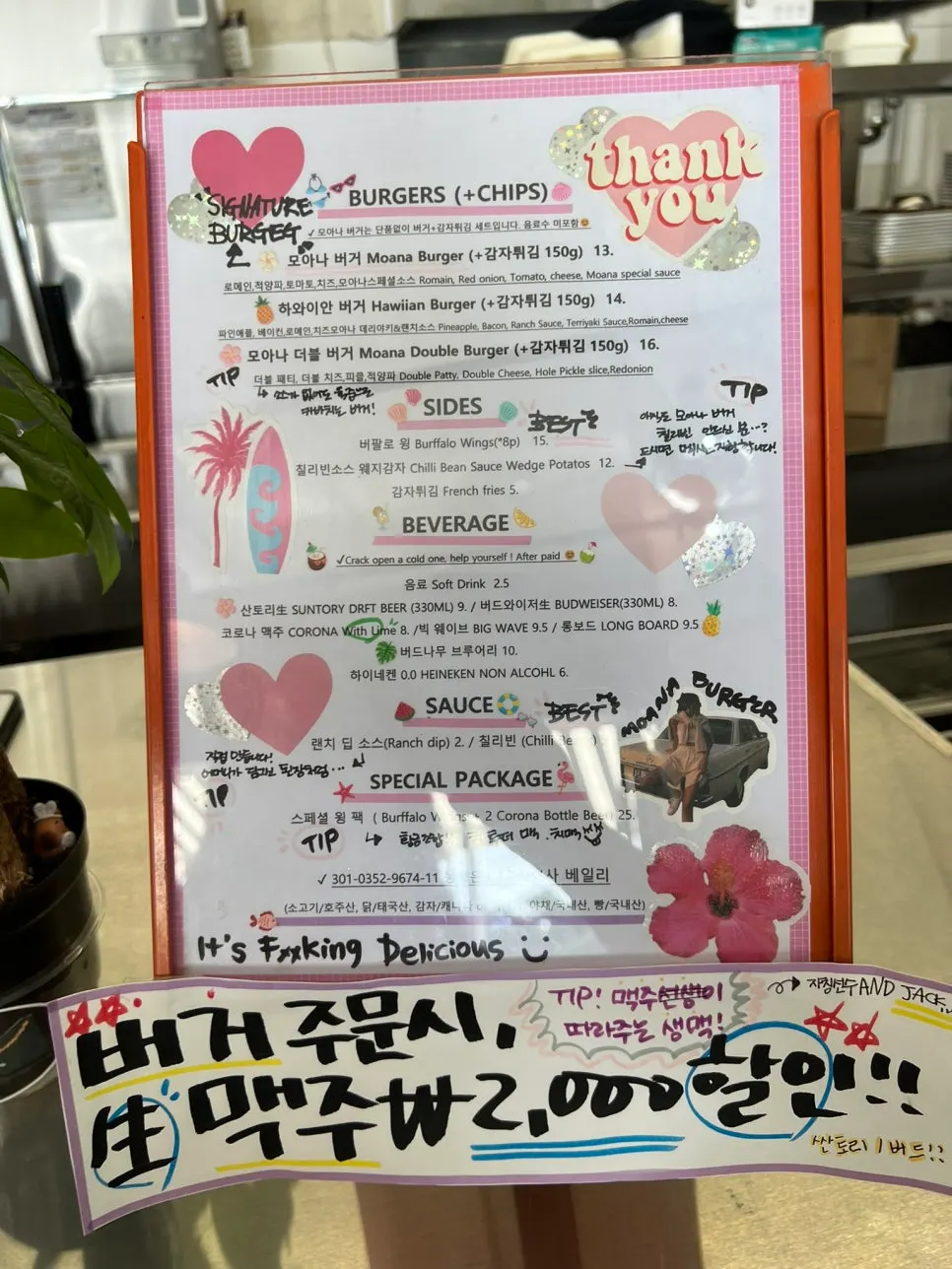 모아나버거 버거와 사이드 메뉴판