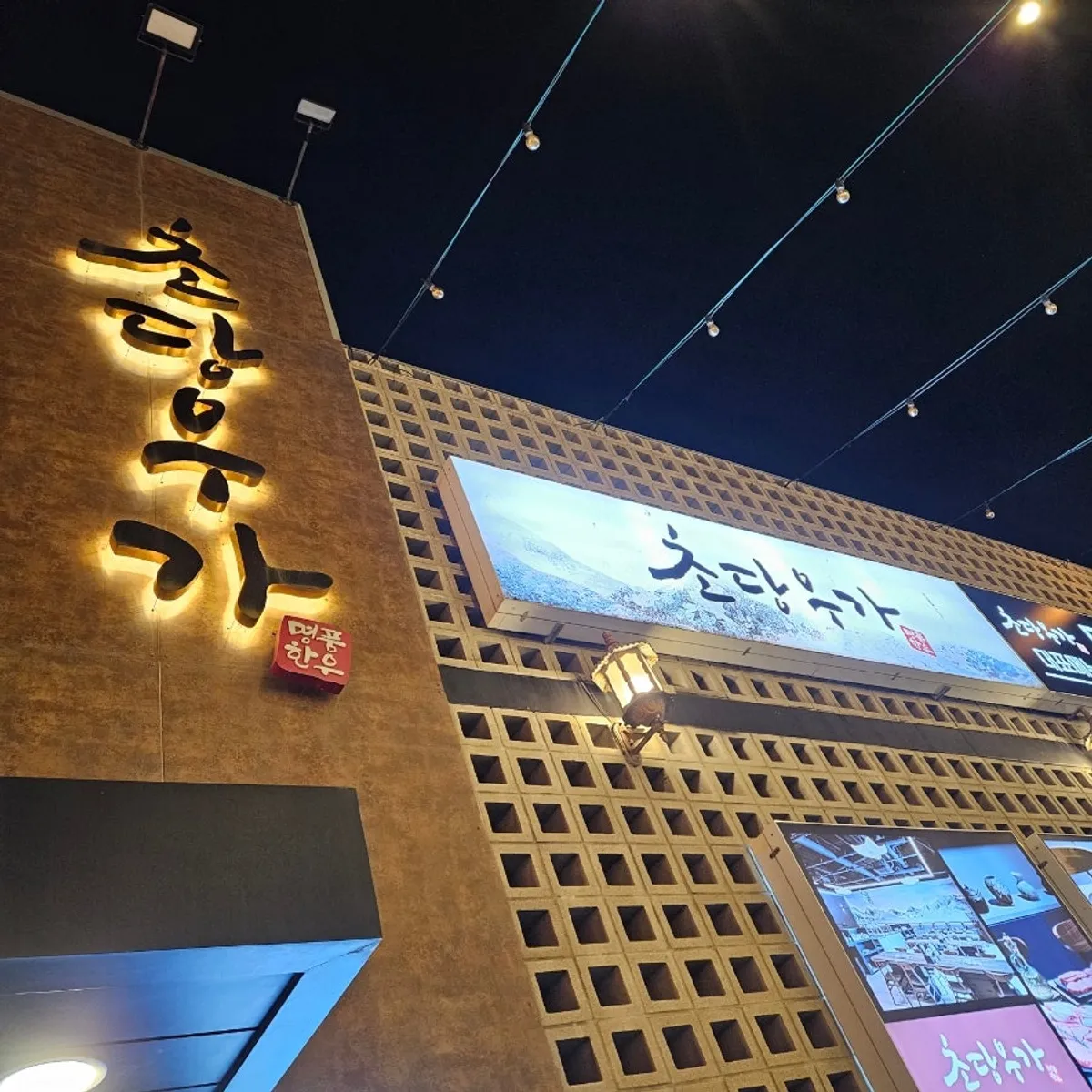 Location guide image for Chodang Uga at Gangmun Beach, Gangneung