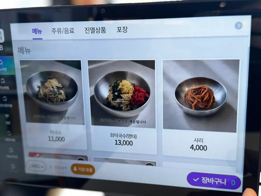 삼교리동치미막국수 남항진점 메뉴판