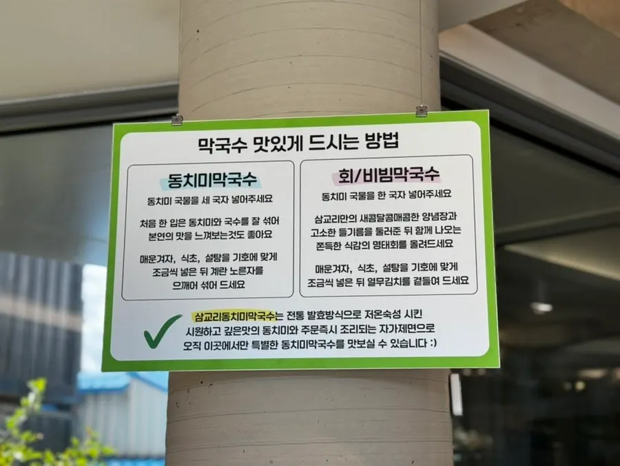 메밀 면이 담긴 막국수 그릇