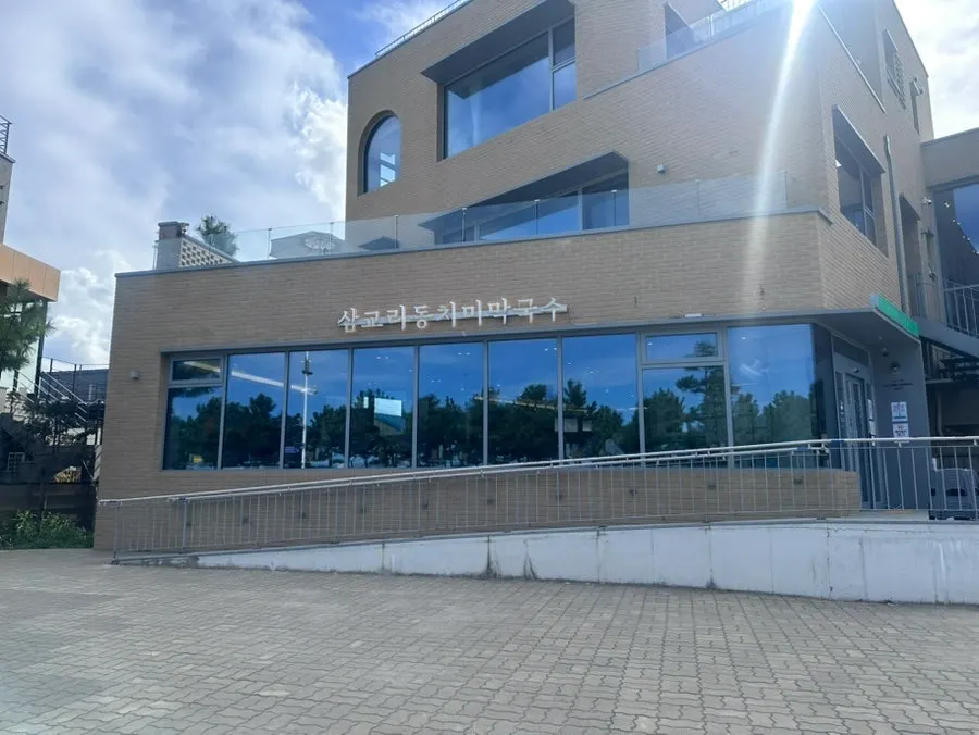 강릉 남항진 삼교리동치미막국수 남항진점 방문