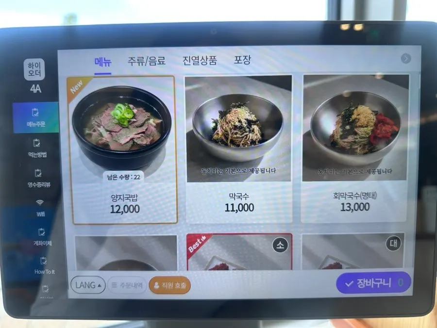 테이블 태블릿 주문 화면