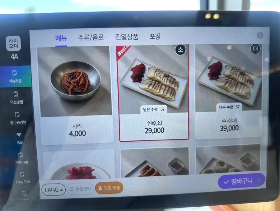 막국수와 회막국수가 있는 메뉴 화면