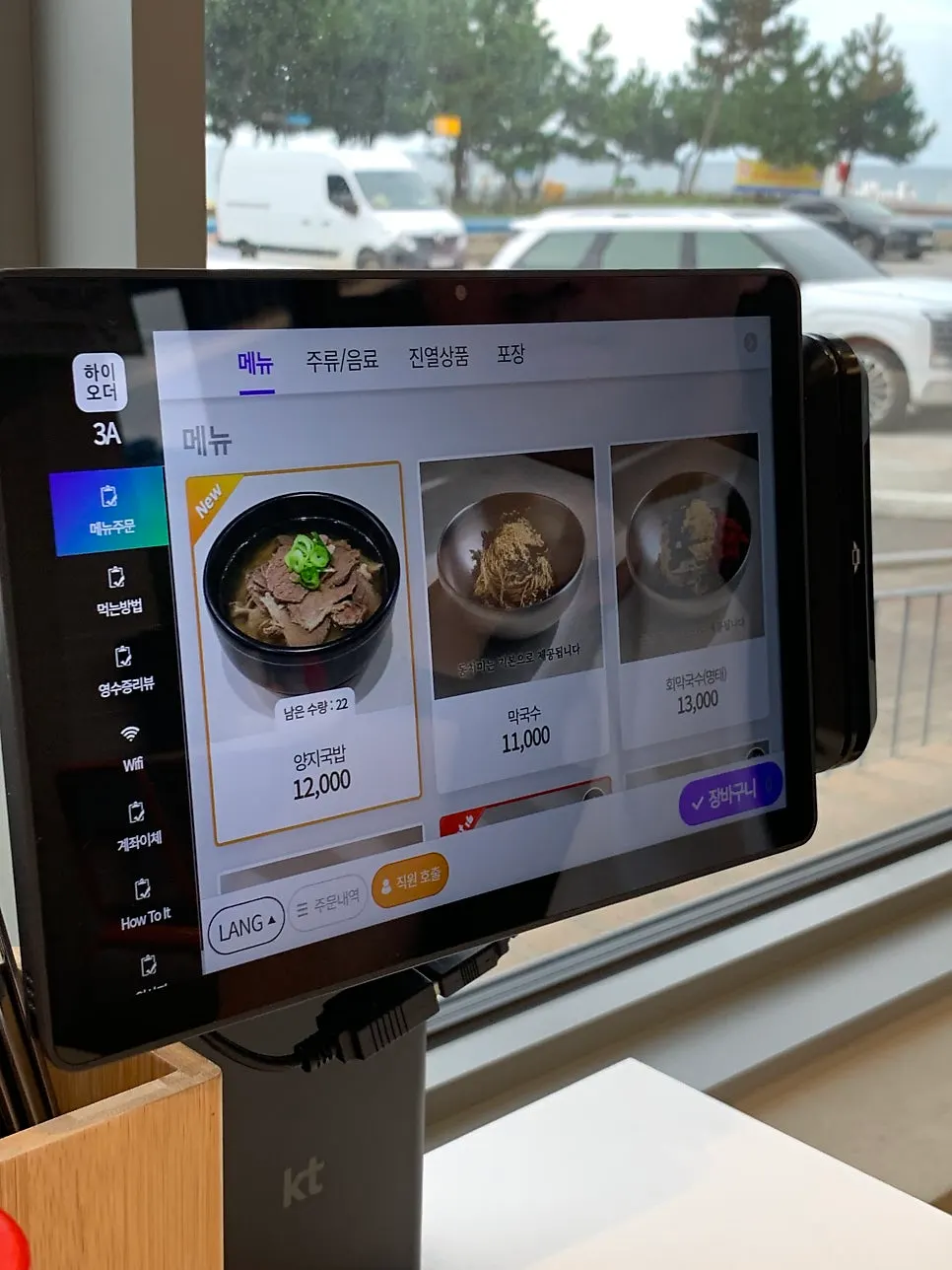 Tablet ordering device on the table