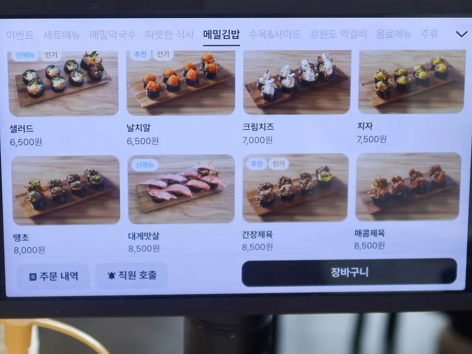 Gossi's Donghae Makguksu menu information