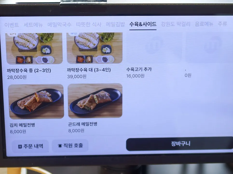 Ordered makguksu and roll cutlet dishes