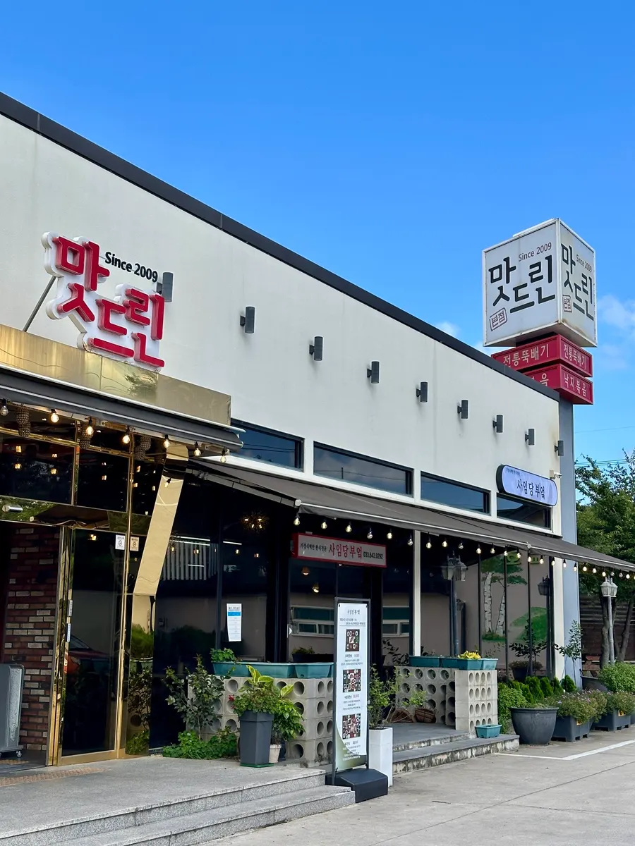 강릉맛드린 순두부해장국&감자탕 방문 사진