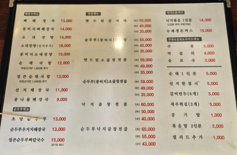 카운터 옆 메뉴판