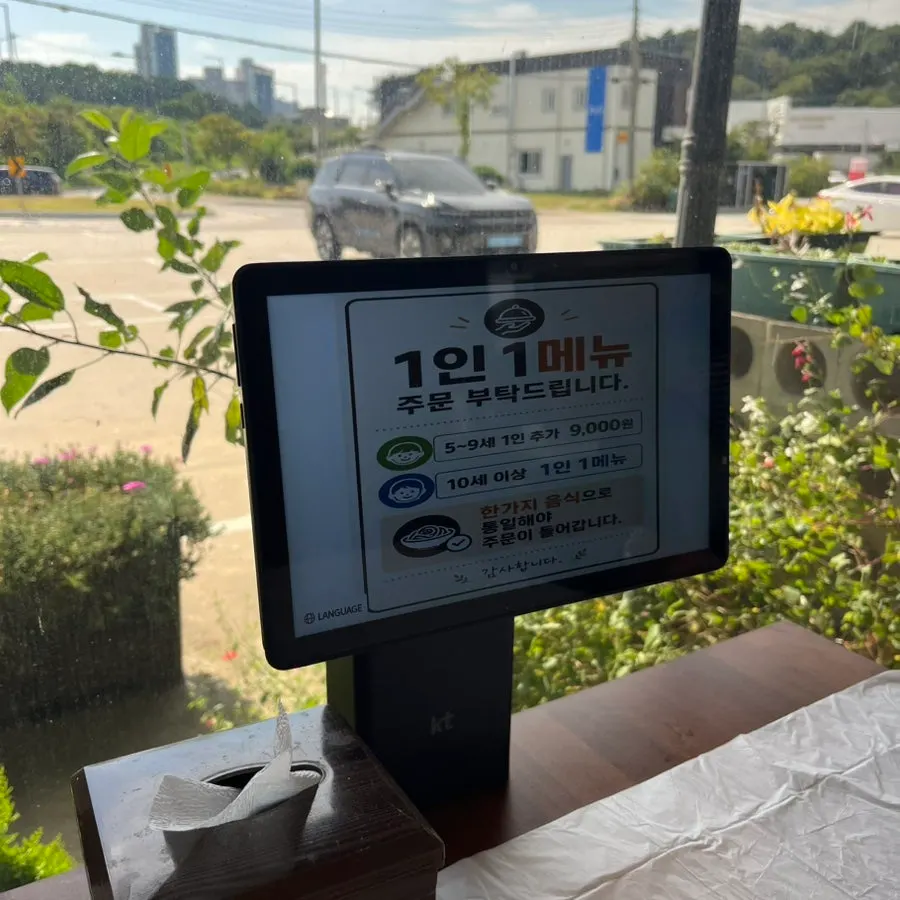 한상차림 메뉴판