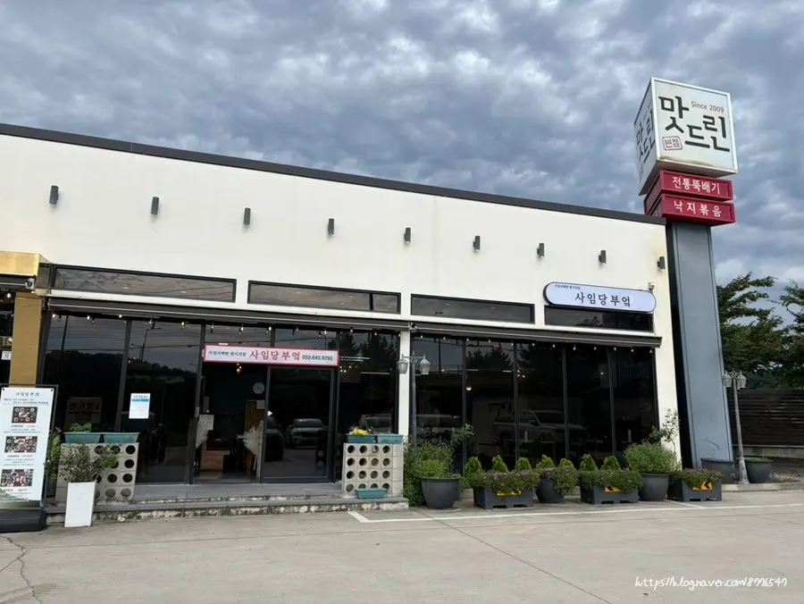 Exterior of Saimdang Bueok on Jukheon-gil in Gangneung