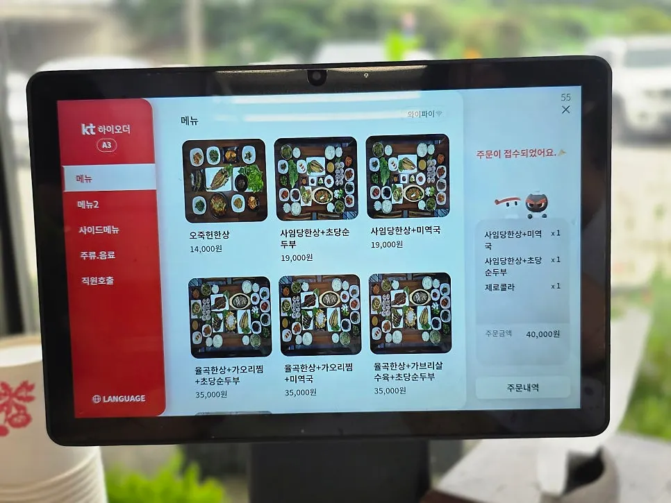 Menu board listing Ojukheon Bapsang and Saimdang Hanjang