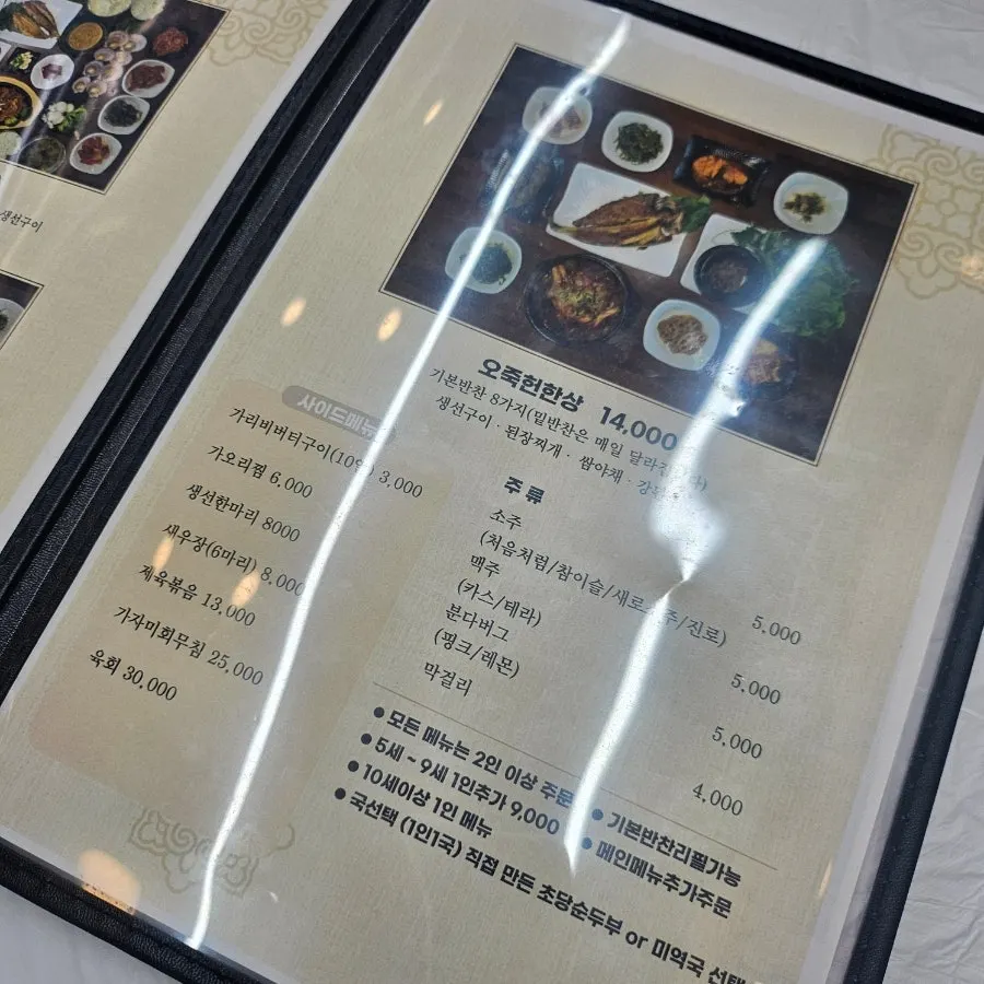 Plates of banchan at Saimdang Bueok