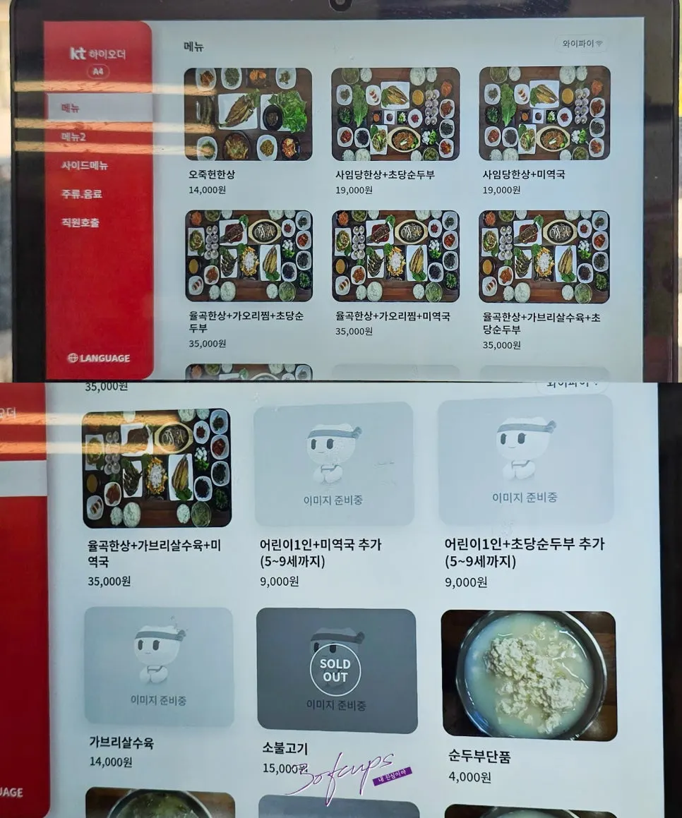 Saimdang Bueok's set menu and price list