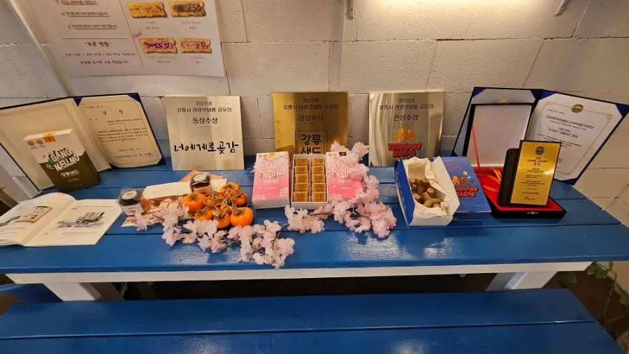 강릉샌드 본점 수상 내역