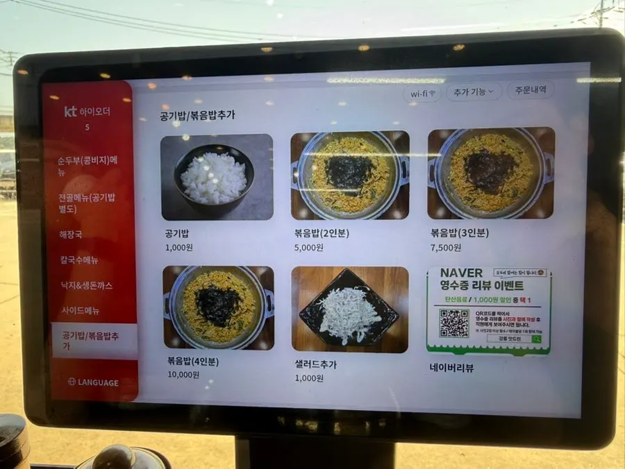 식사 후 마실 수 있는 셀프 커피 코너
