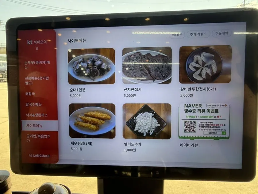 강릉맛드린 매장 내부 모습
