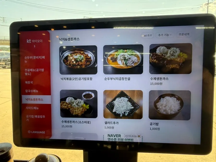 강릉맛드린 매장 안내와 테이블