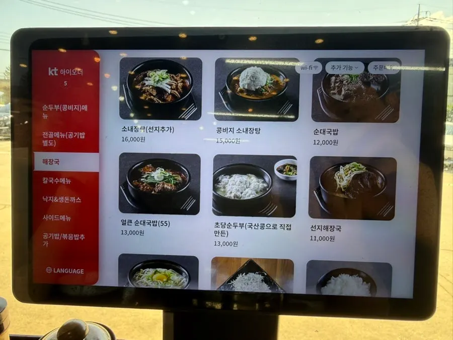 강릉맛드린 식당 내부 전경
