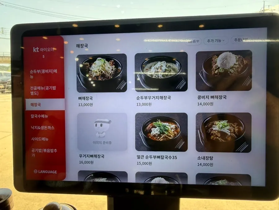 강릉맛드린 매장 한쪽 좌석