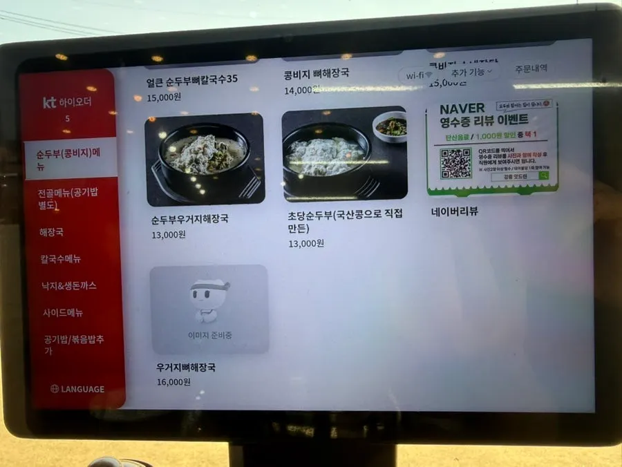 강릉맛드린 매장 내부 분위기