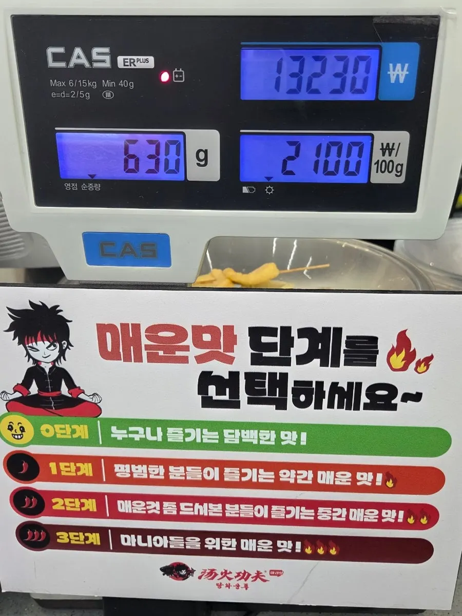 카운터에서 재료 무게를 재는 모습