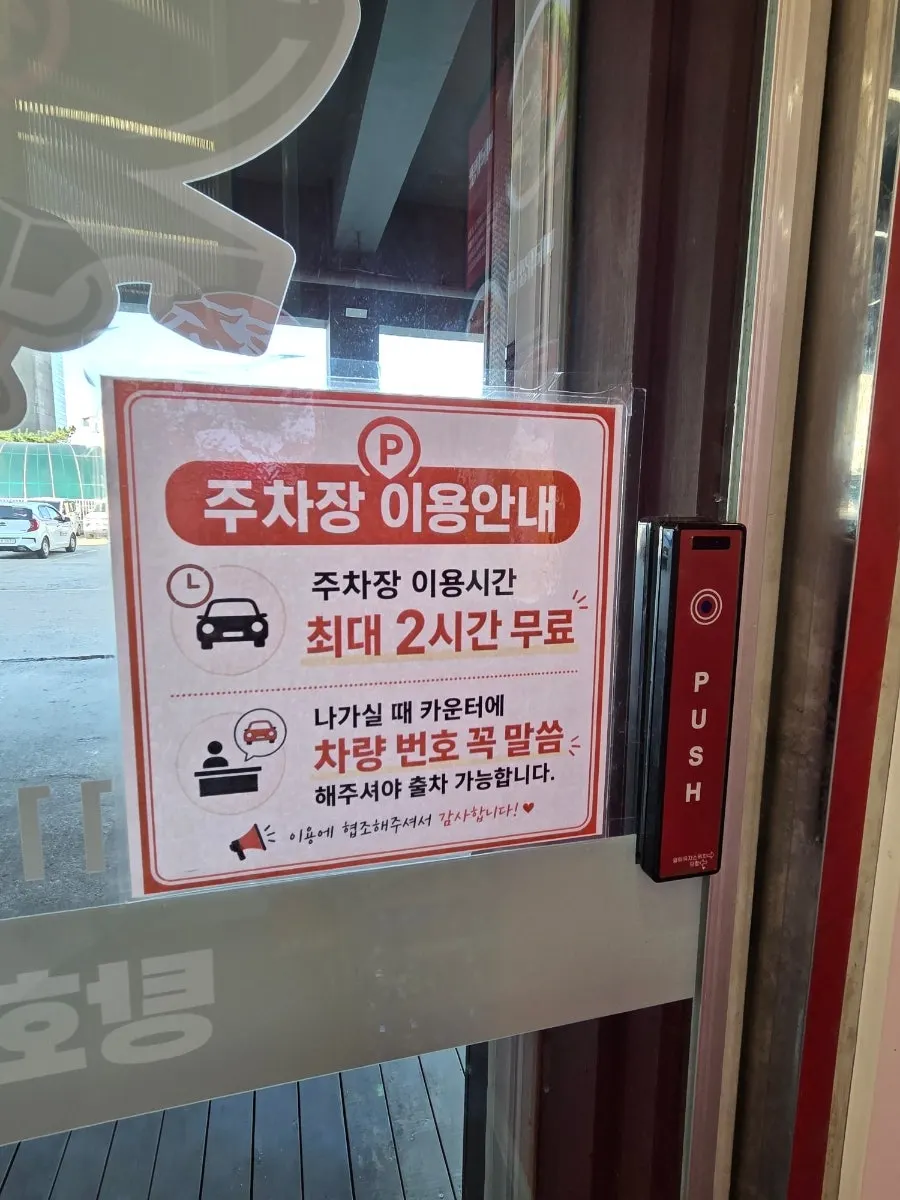 매장 뒤편 주차장 입구