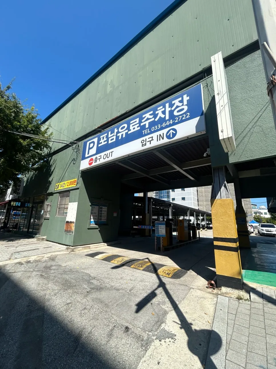 Vertical shot of the storefront entrance on Gangneungdae-ro