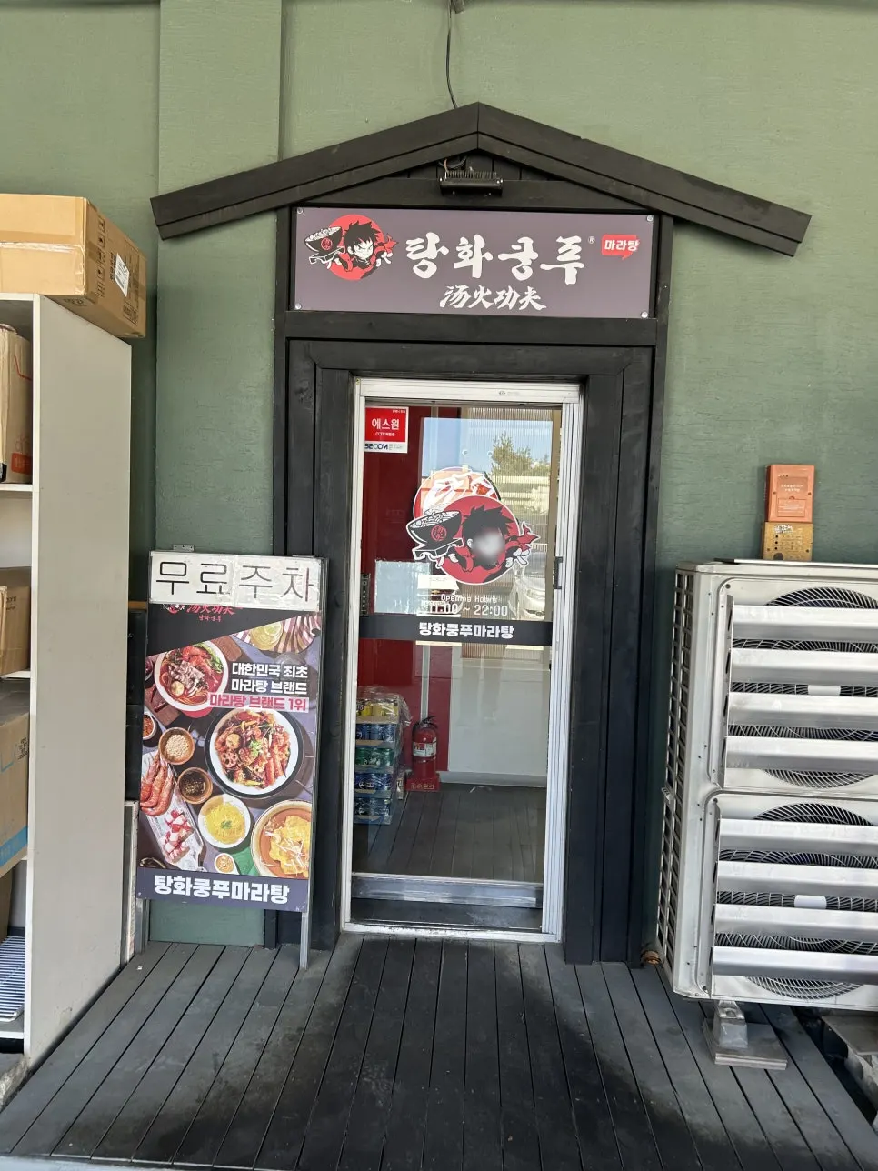 Store entrance and menu signboard