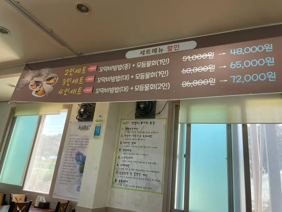 2인·3인·4인 세트메뉴가 적힌 메뉴판