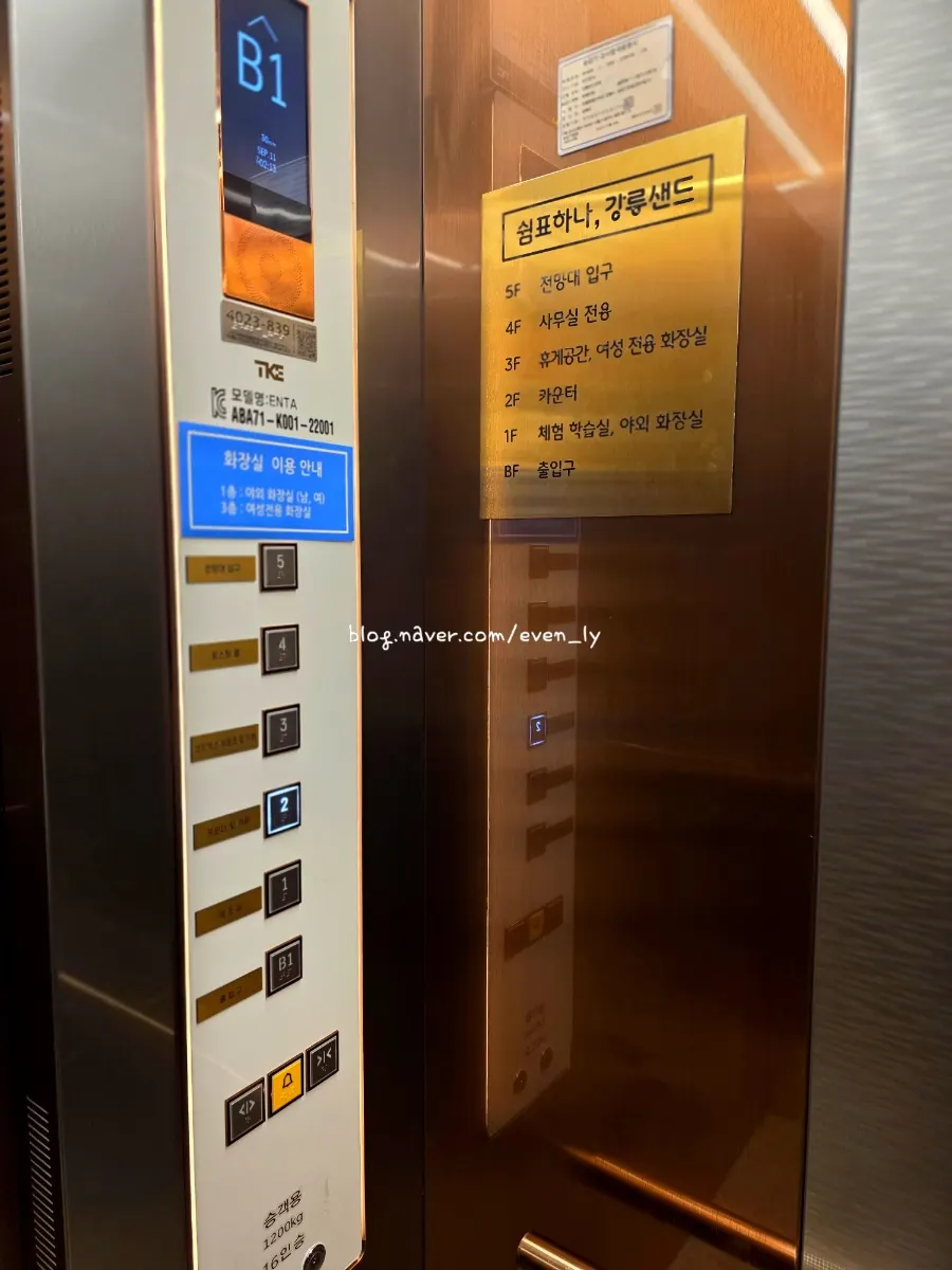 강릉샌드 본점 건물 외관