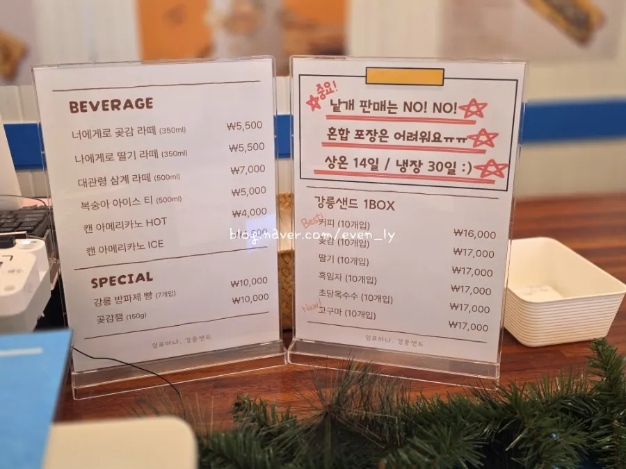 자색고구마와 초당옥수수 샌드 박스