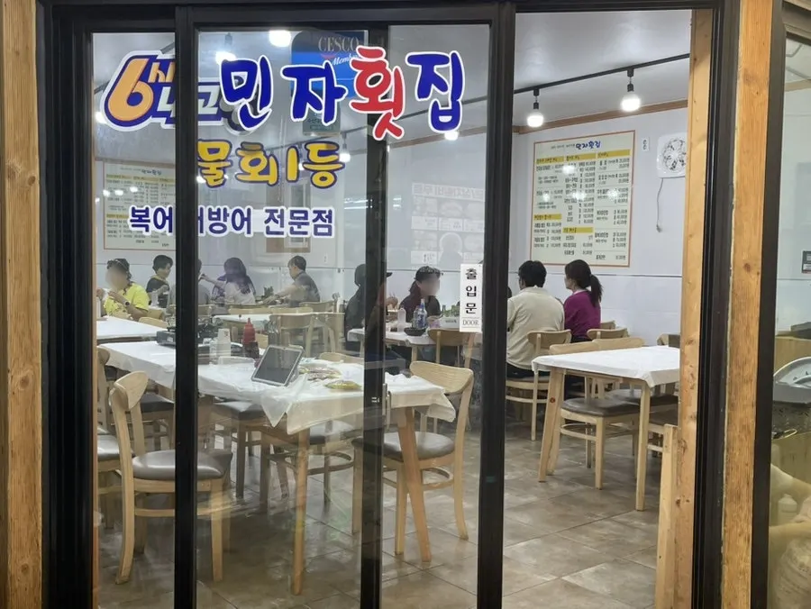 Minja Hoetjip takeaway and dine-in menu information