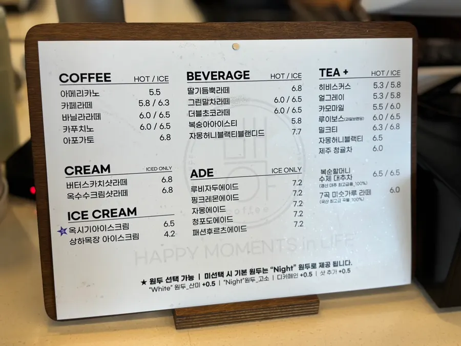 Sign explaining the choice of fruity, nutty, or decaf beans