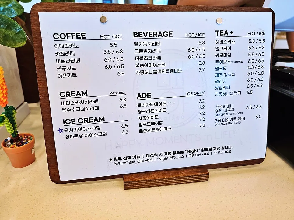 백야커피 음료 메뉴판