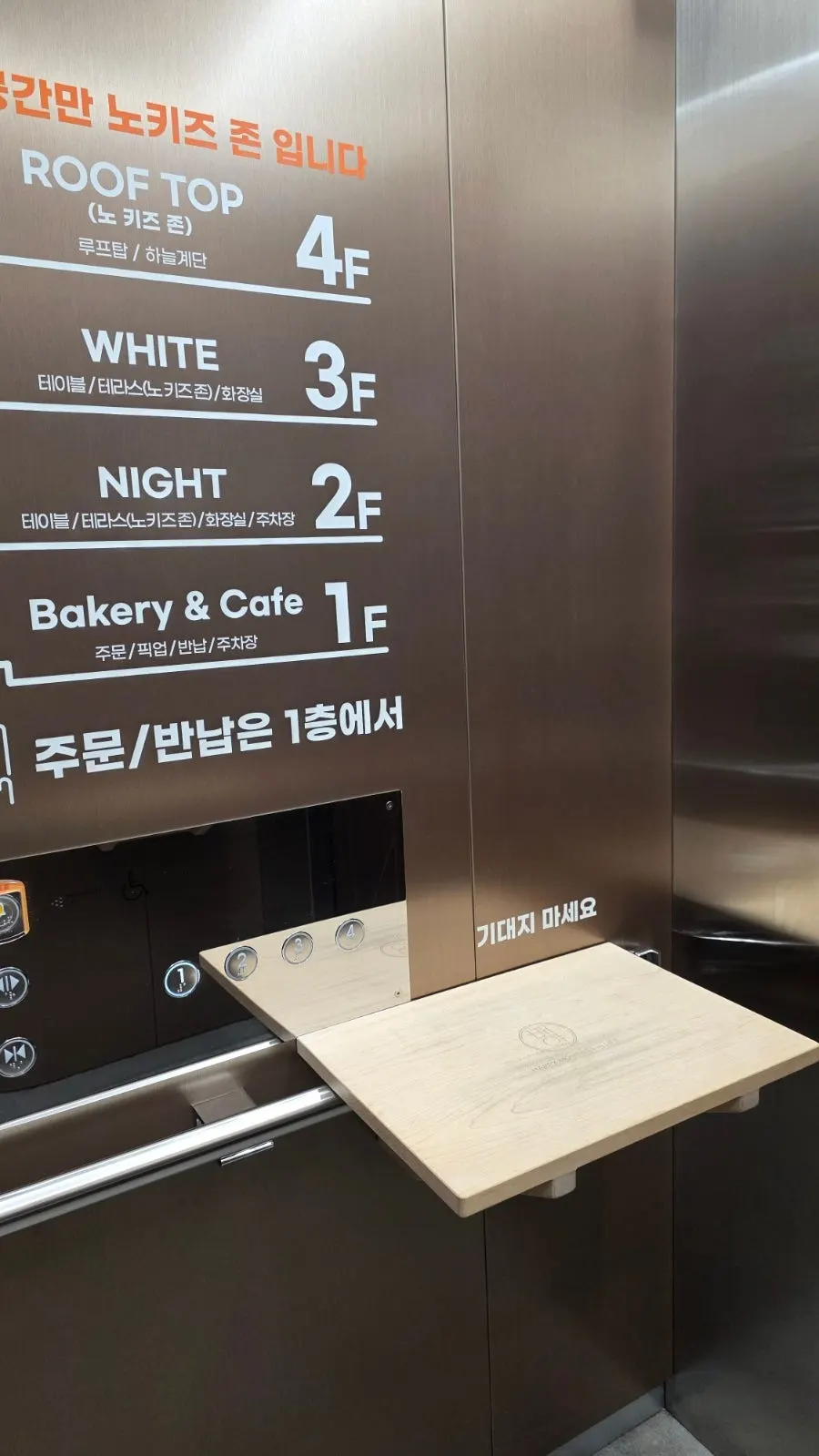 Floor guide and interior staircase at Baegya Coffee