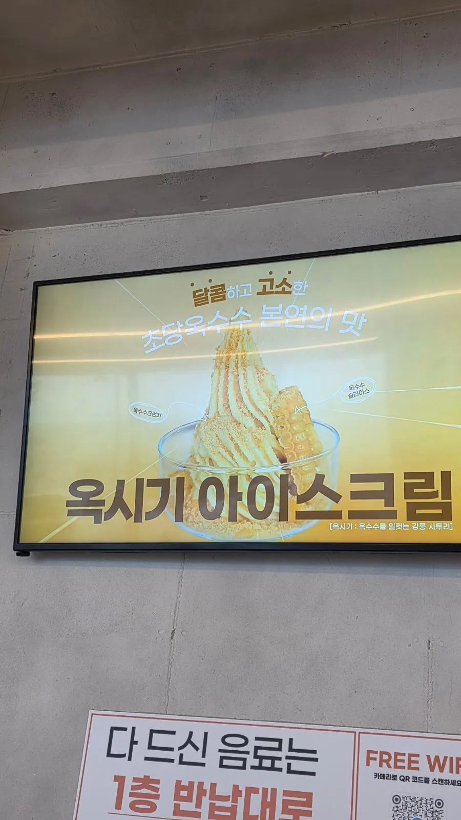 Screen introducing Baegya Coffee's signature Oksigi ice cream