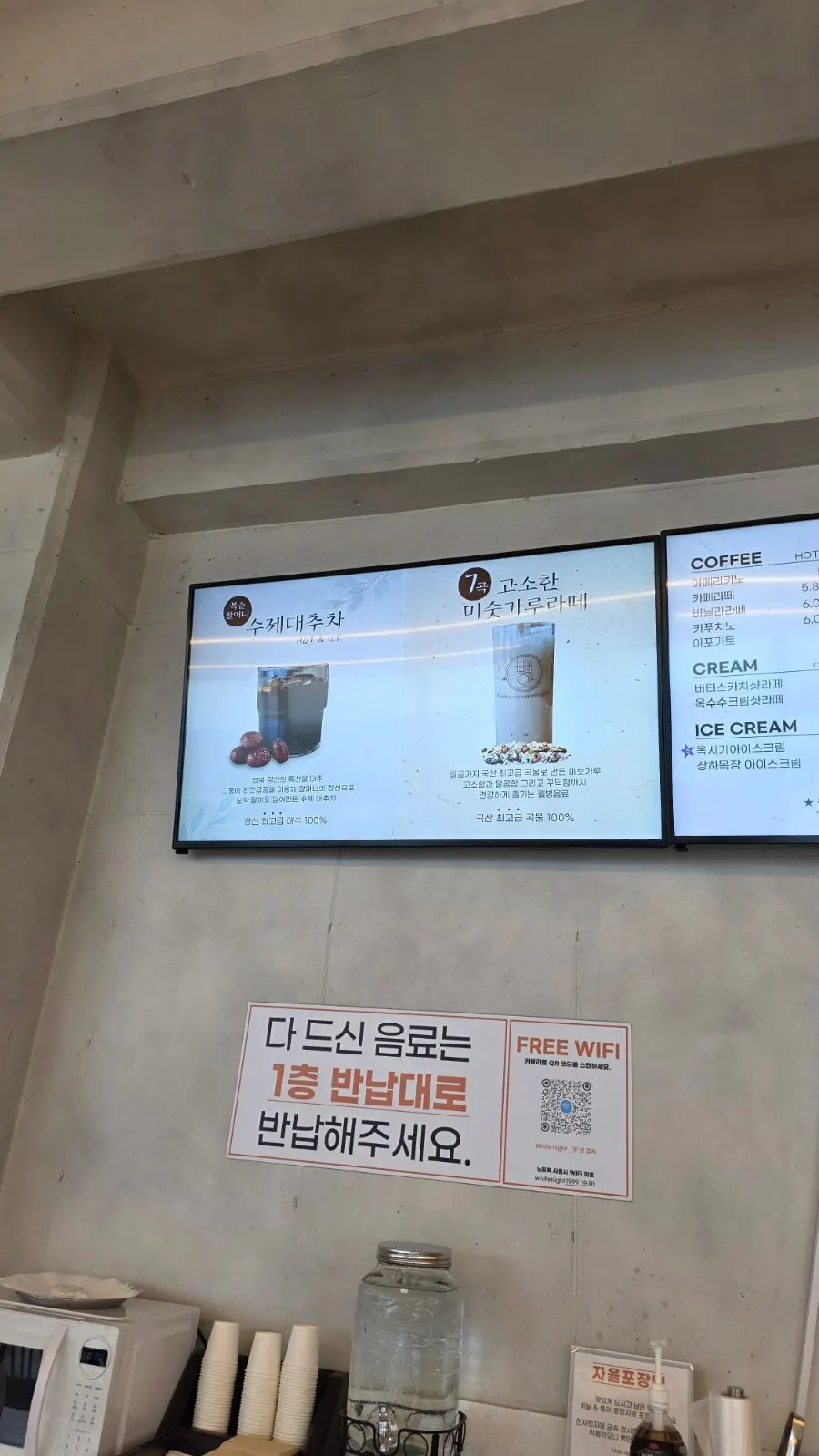 Fridge with bottled drinks and juices at Baegya Coffee