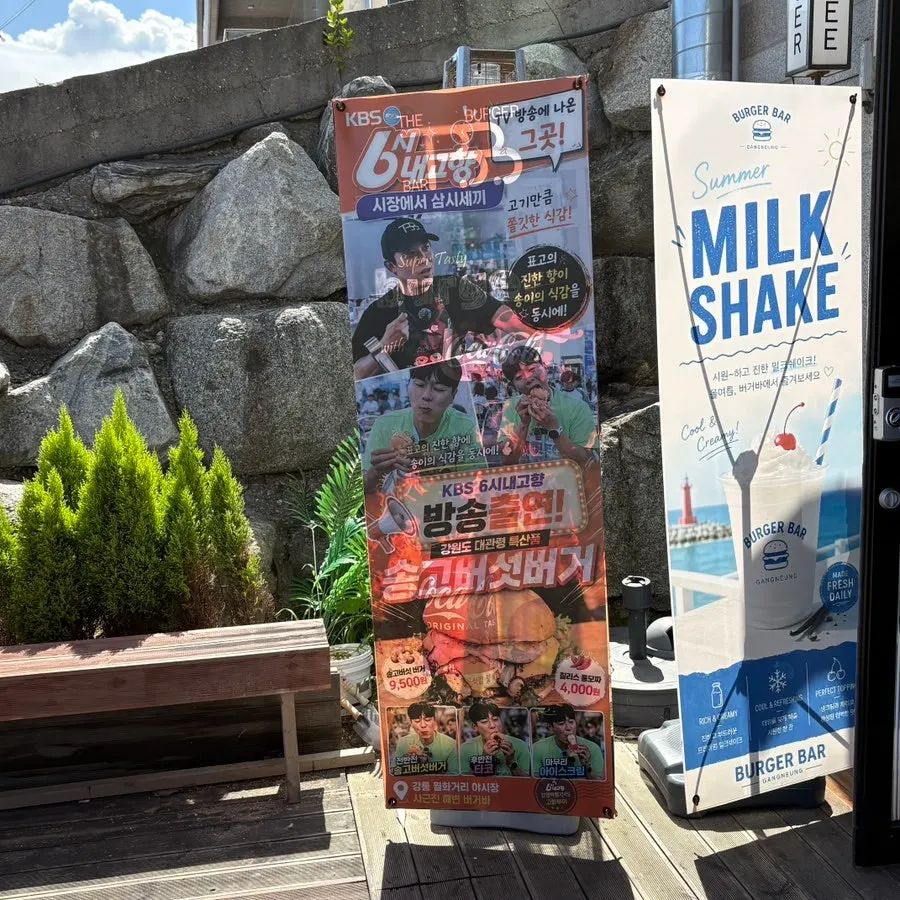 Notice about Burger Bar's television feature