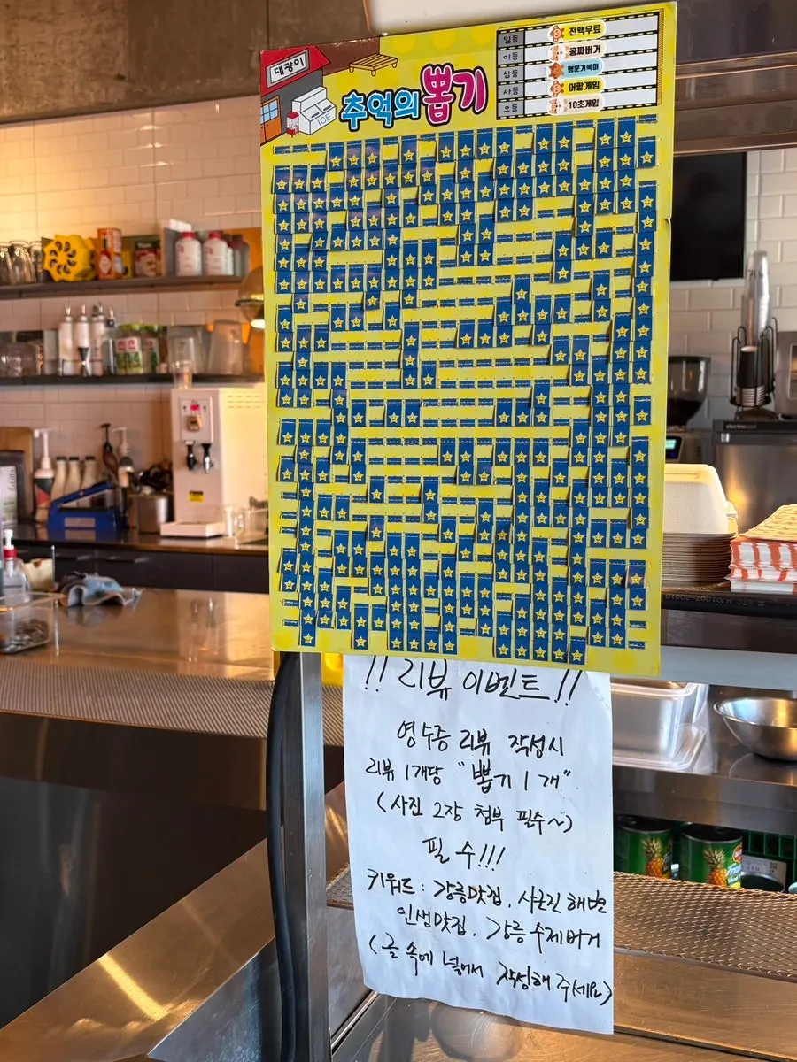 Burger Bar receipt review event notice