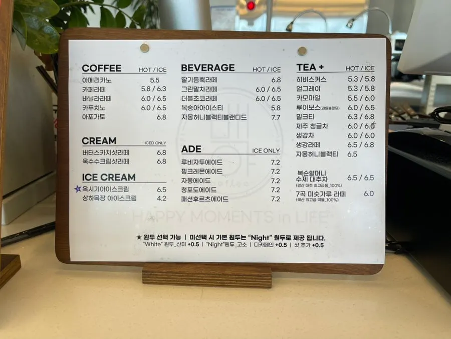 Baegya Coffee café menu board