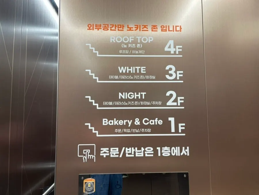 Elevator with a tray shelf