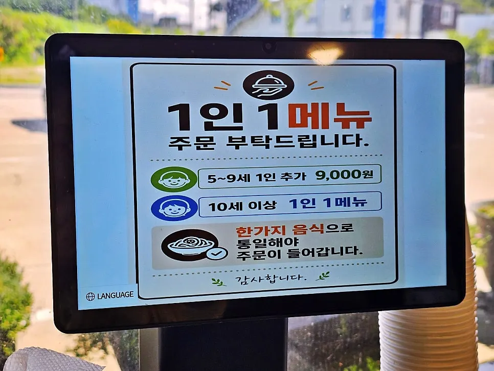 1인 1메뉴 안내가 있는 매장 내부
