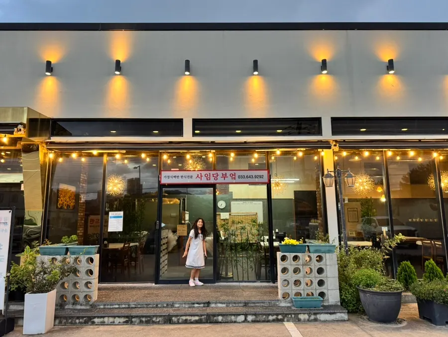 Saimdang Bueok address and business-hours information