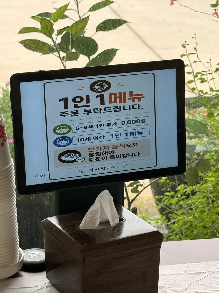 메뉴 주문이 가능한 매장 키오스크