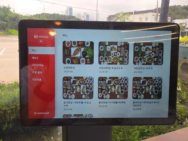 미리 세팅된 사임당부엌 기본 반찬상